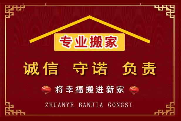 丹阳搬家电话