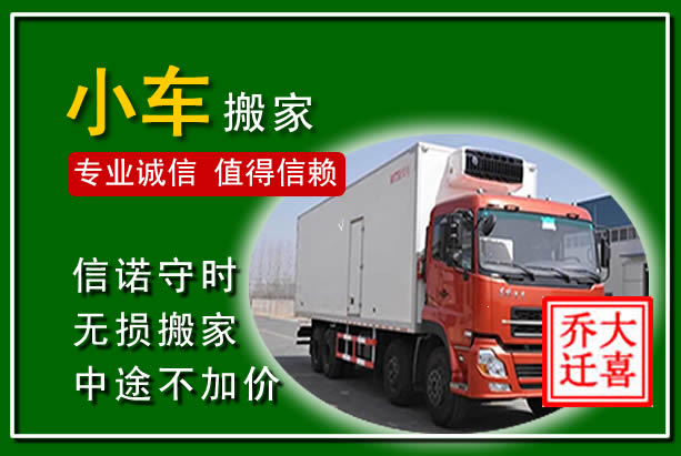 丹阳物品搬运